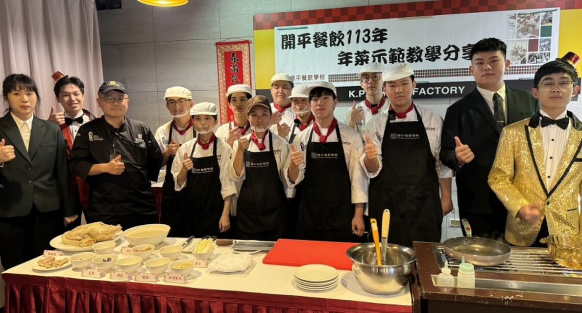 金手獎得主領軍！開平餐飲13道功夫年菜帶民眾迎新歲
