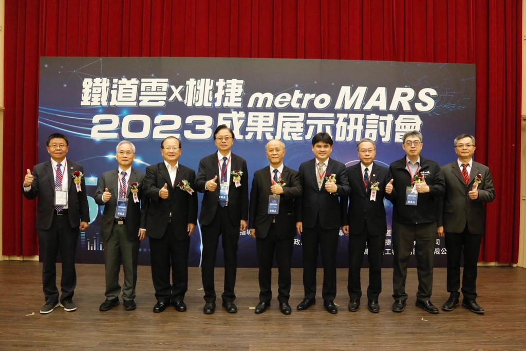 「鐵道雲 x 桃捷 metroMARS」2023成果展示研討會（圖：交通部鐵道局）