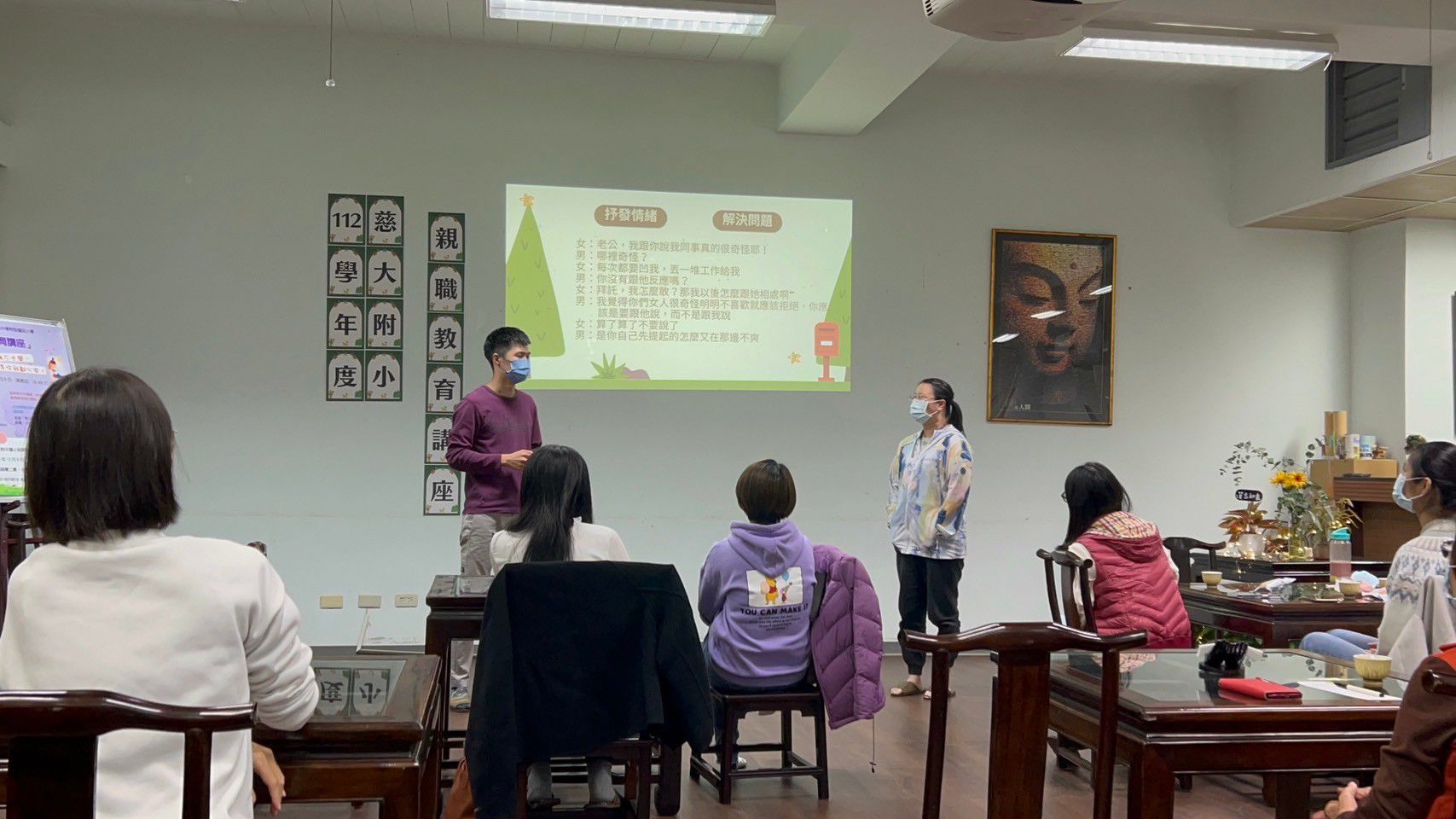 邀請夫妻檔家長一起演練「把話說出來」,對話過程中,彼此真正去覺察雙方話中的背後