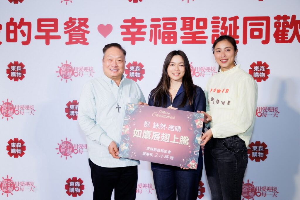 亞運網球金牌國手詹詠然、詹皓晴姊妹長期受到東森獎學金支持,多年來均特地到場參與歲末感恩活動。