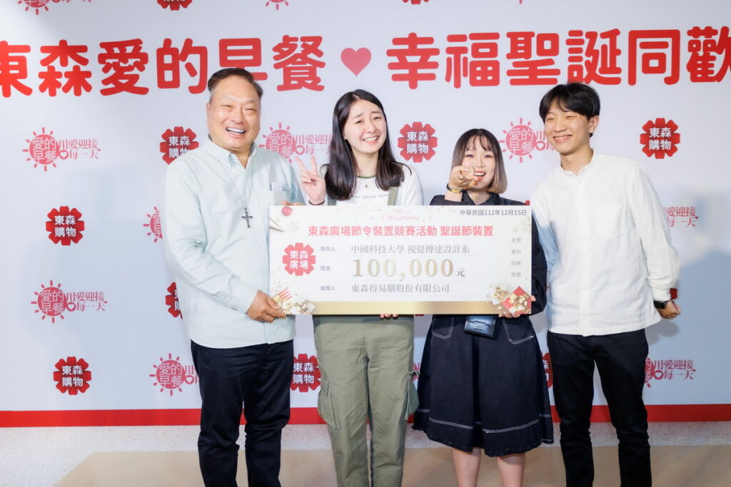 東森集團15日舉行聖誕點燈儀式,聖誕樹一點亮,為台北車站東森廣場增添節慶氛圍,王令麟也頒獎給東森廣場聖誕布置競賽獲獎的中國科大視傳系學生們。
