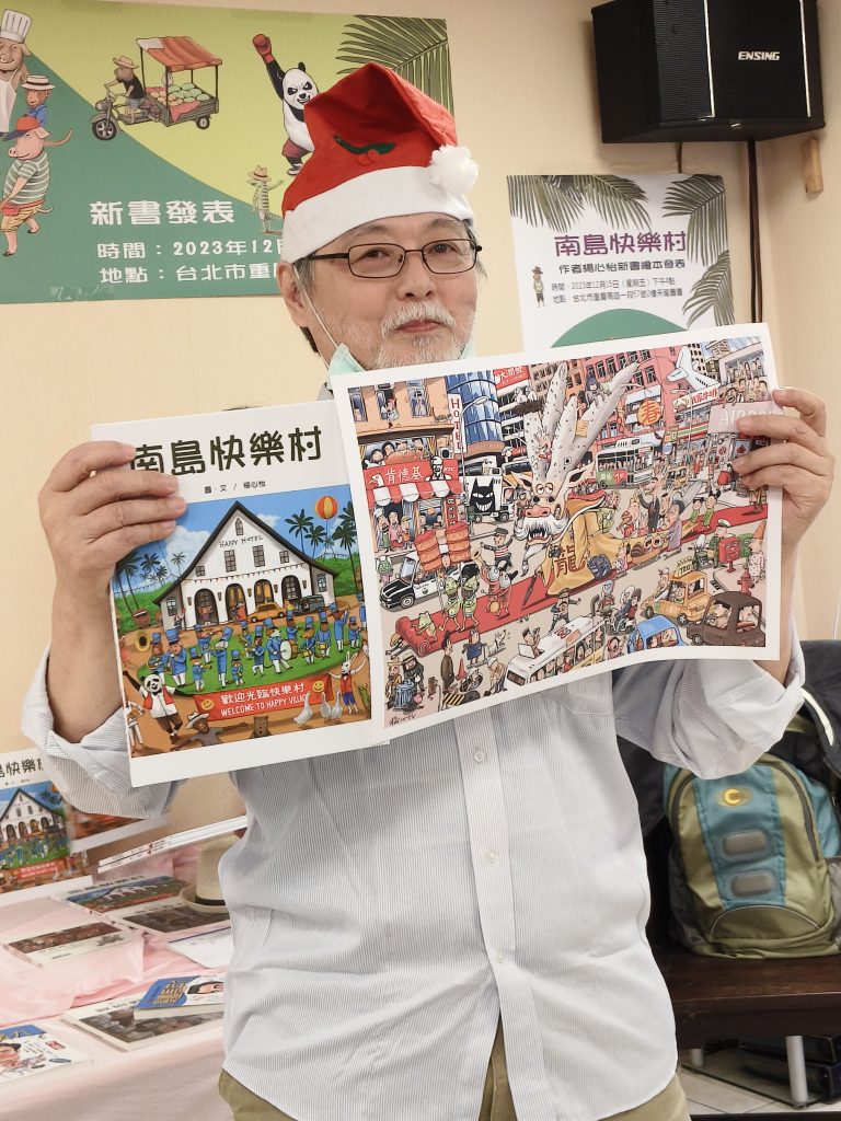 漫畫家凌群發表繪本新書《南島快樂村》，內容述說南島小村的傳奇故事。（攝影/蔡昀臻拍攝）