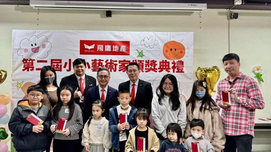 飛鷹地產舉辦兒童繪畫比賽 建構小朋友心中夢想家園 227 CNEWS195231216a01