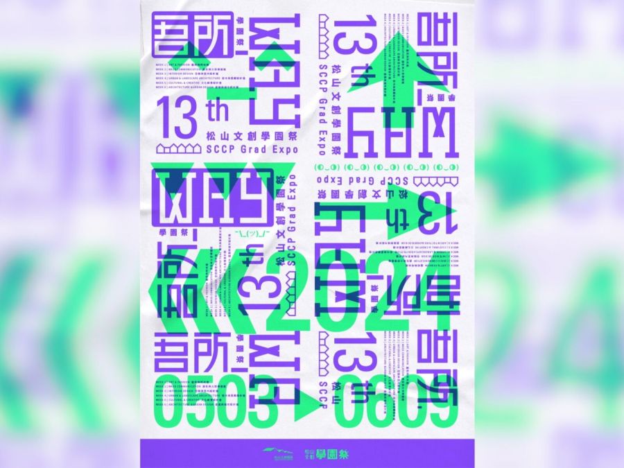 60所校系一起畢展!2024松山文創學園祭「吾所_Way」登場6週 224 CNEWS195231216a02