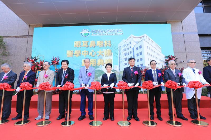 中醫大附醫「眼耳鼻喉科」新大樓啟用 造福廣大人群