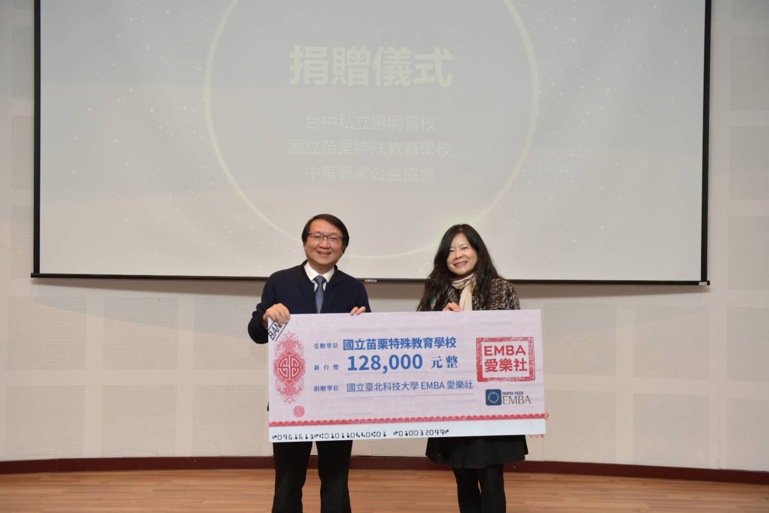 現場有公益捐贈儀式,受贈單位為國立苗栗特殊教育學校。(記者徐煜勝翻攝)