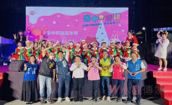 台中耶誕絢麗開幕 市長盧秀燕點亮16公尺「甜蜜音樂盒」耶誕樹