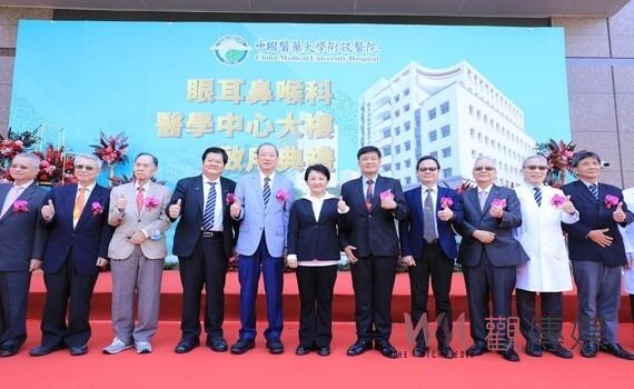 中醫大附醫「眼耳鼻喉科」新大樓啟用!市長盧秀燕:造福廣大人群