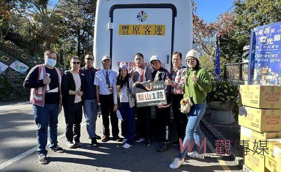 為「客貨共載」暖身!梨山幸福巴士集愛心送幸福