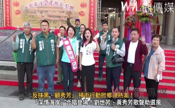 （有影片）／反抹黑、顧秀芳」 掃街行動掀鄉親熱潮！為選戰添動力