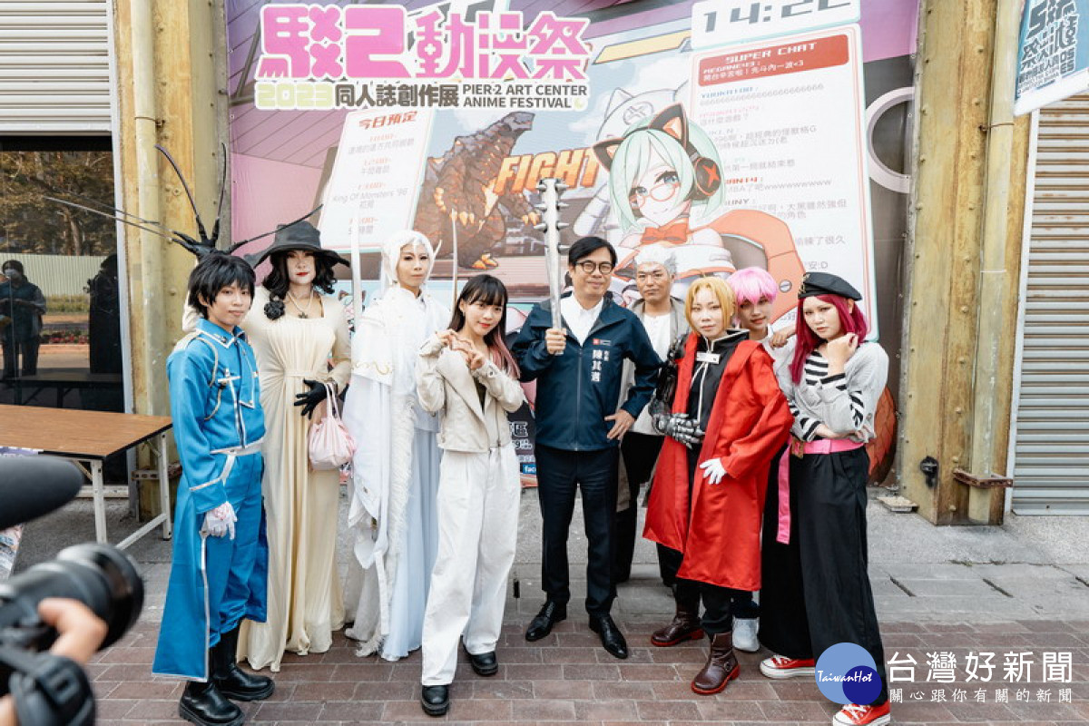 ▲市長陳其邁相挺動漫祭，與精心打扮的coser合影。