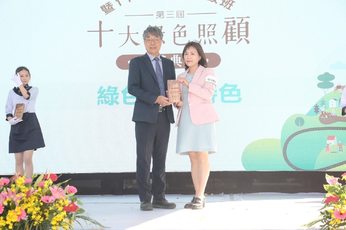 全國十大綠色照顧優良典範頒獎典禮 嘉義縣番路鄉農會獲選「綠色場域特色獎」