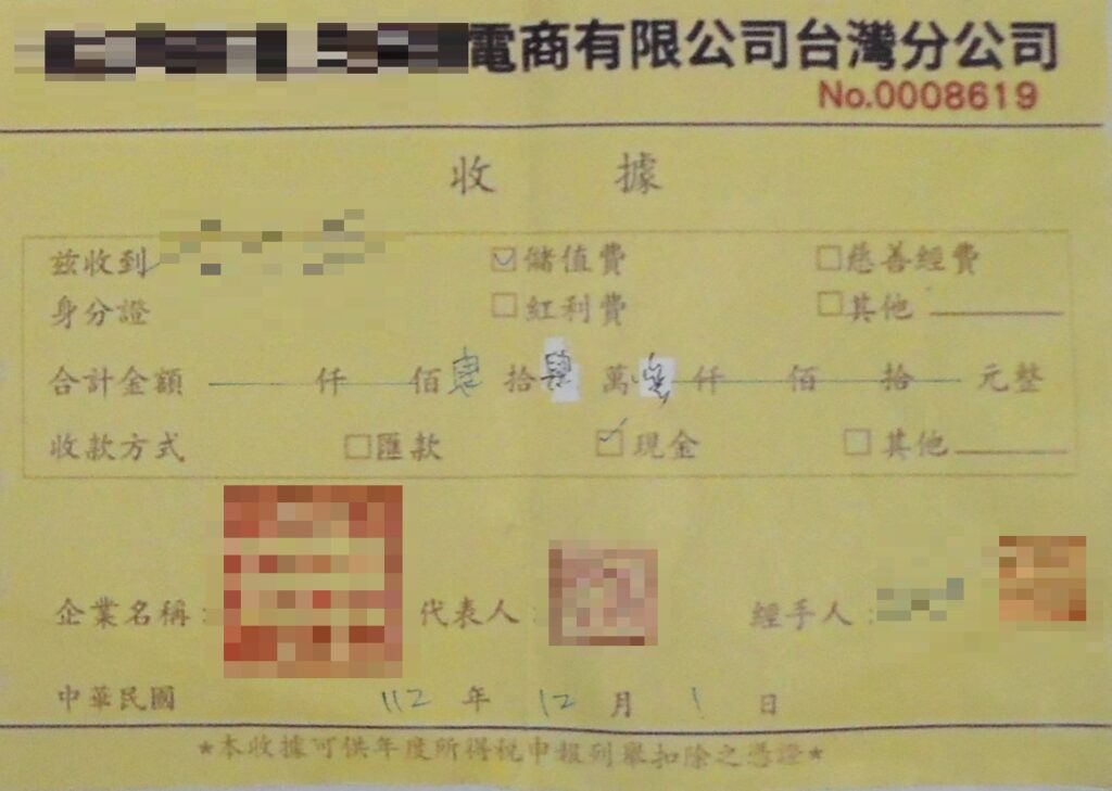 查獲證物