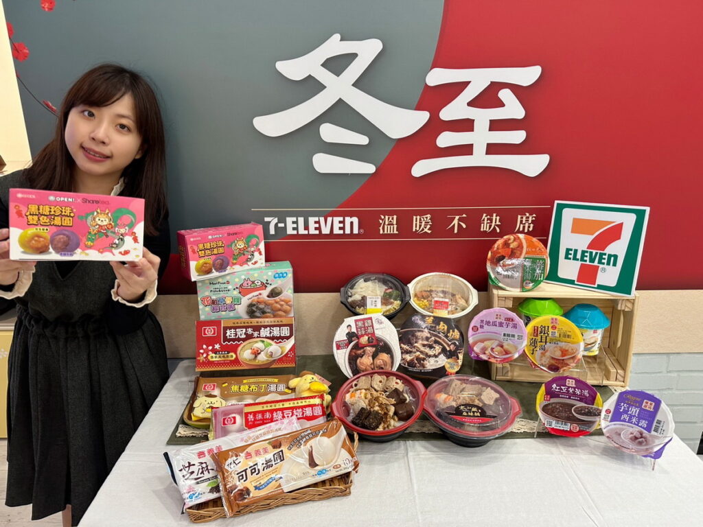 搶攻冒煙商機7-ELEVEN以「聯名有料湯圓」、「溫暖食飲」兩大策略,於線上線下平台推出各式創意湯圓、個人鍋物、甜鹹湯品等溫暖商品,預計帶動相關類別業績成長1成以上