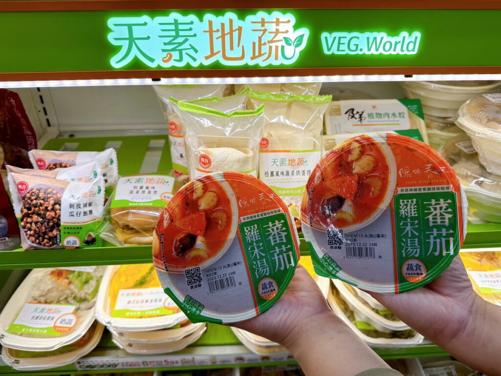 7-ELEVEN推出與米其林綠星餐廳-陽明春天合作新品「蕃茄羅宋湯」濃郁蕃茄和豐富蔬菜燉煮,帶來溫暖飽足感。