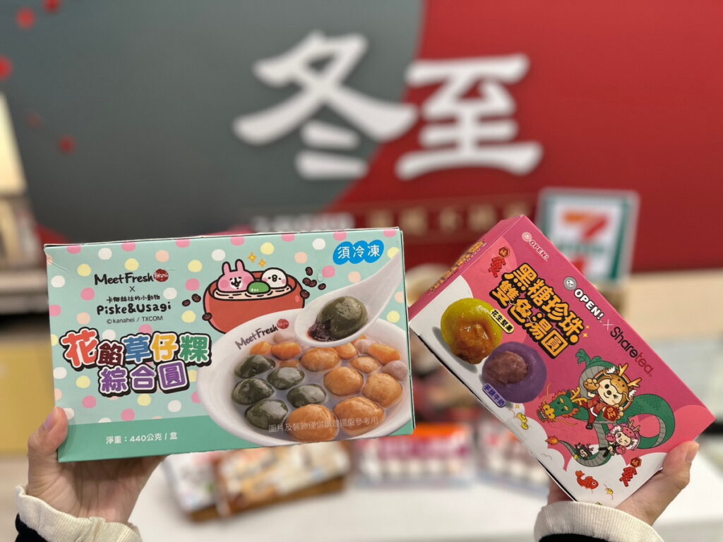 OPEN!X歇腳亭黑糖珍珠雙色湯圓及鮮芋仙X卡納赫拉的小動物花餡草仔粿