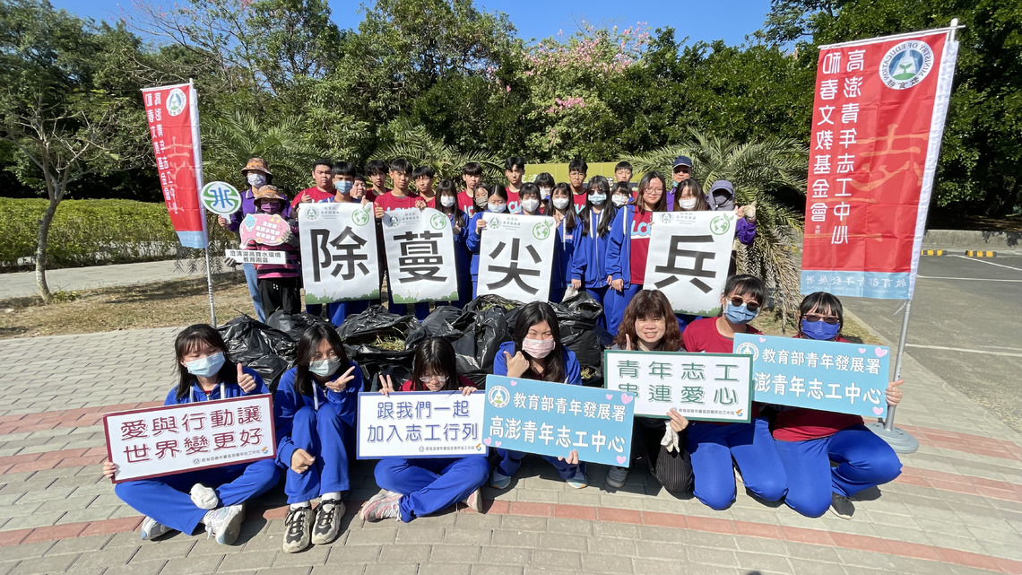 漾新聞|立志中學130名師生參與澄清湖除蔓志工用行動保育環境