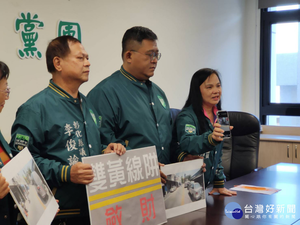 民進黨縣議會黨團總召李俊諭、黨籍議員莊陞漢、賴清美等人舉例說明,民眾投訴劃設雙黃線,造成交通不便,回家好難!圖/記者鄧富珍攝