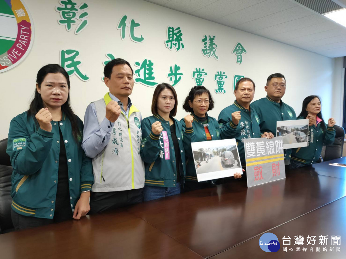 民進黨彰化縣議會黨團召開「雙黃線阱斂財」記者會,出席的有民進黨縣議會黨團總召李俊諭、黨籍議員莊陞漢等人。圖/記者鄧富珍攝