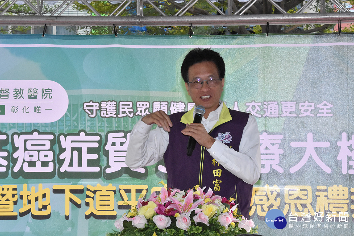林田富副縣長表示,縣府在工程期間會全力協助,降低對交通衝擊所造成引起的負面影響。圖/彰基醫院提供