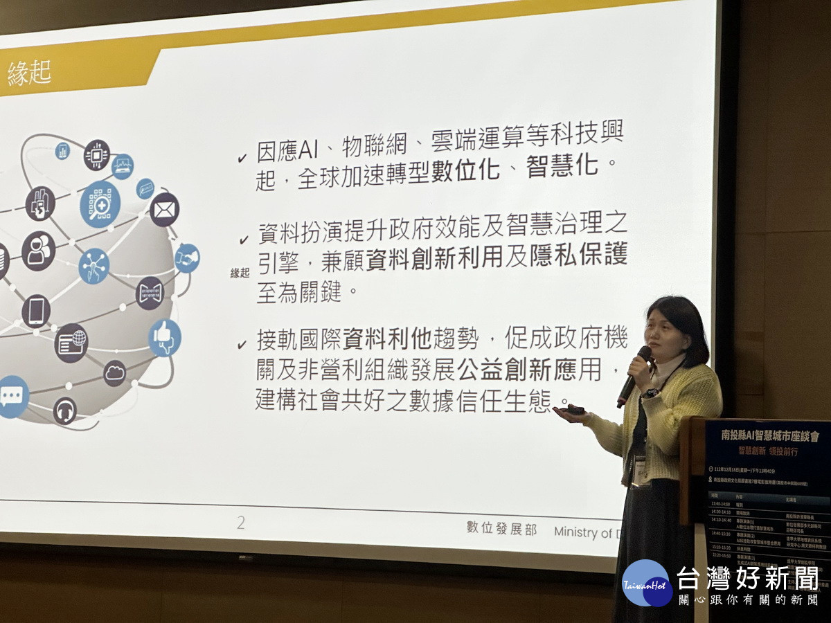 數位發展部莊司長主講AI數位治理。(記者扶小萍攝)