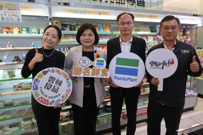 張縣長歡迎全台消費者踴躍選購「雲林良品X全家便利商店」聯名鮮食。