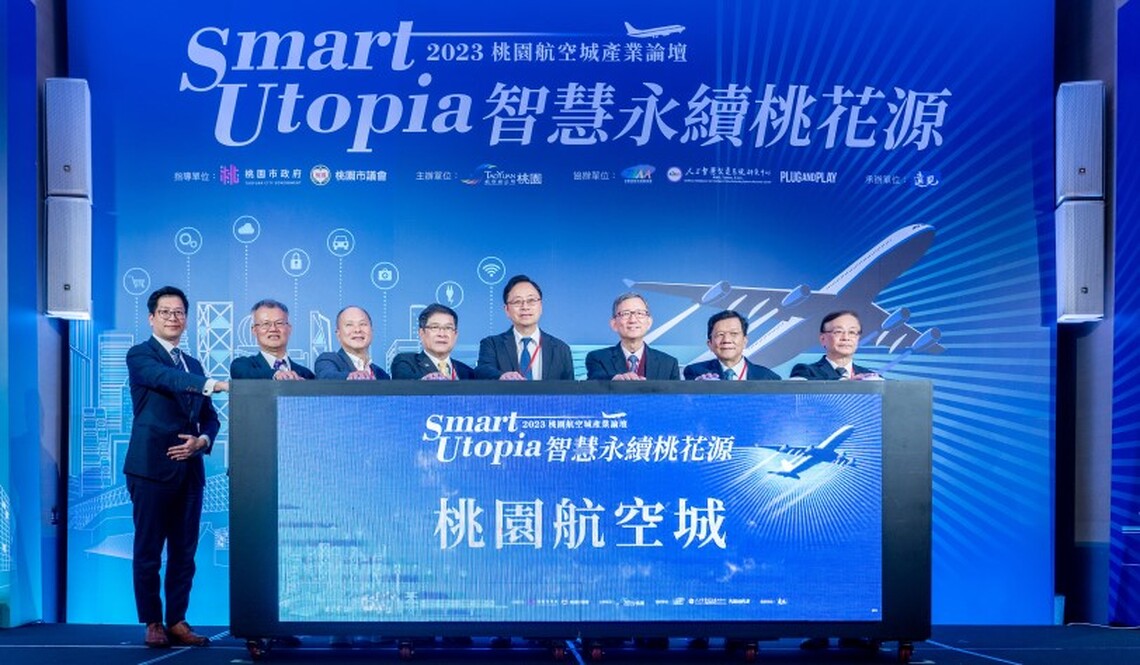 張善政出席「2023桃園航空城產業論壇」 盼以智慧永續概念建構桃園產業新未來