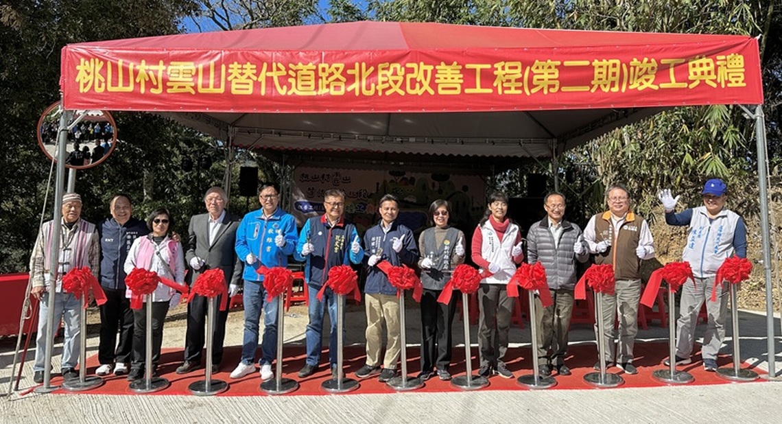 原民會補助新竹縣五峰鄉雲山替代道路北段(第二期)竣工,確保部落用路安全
