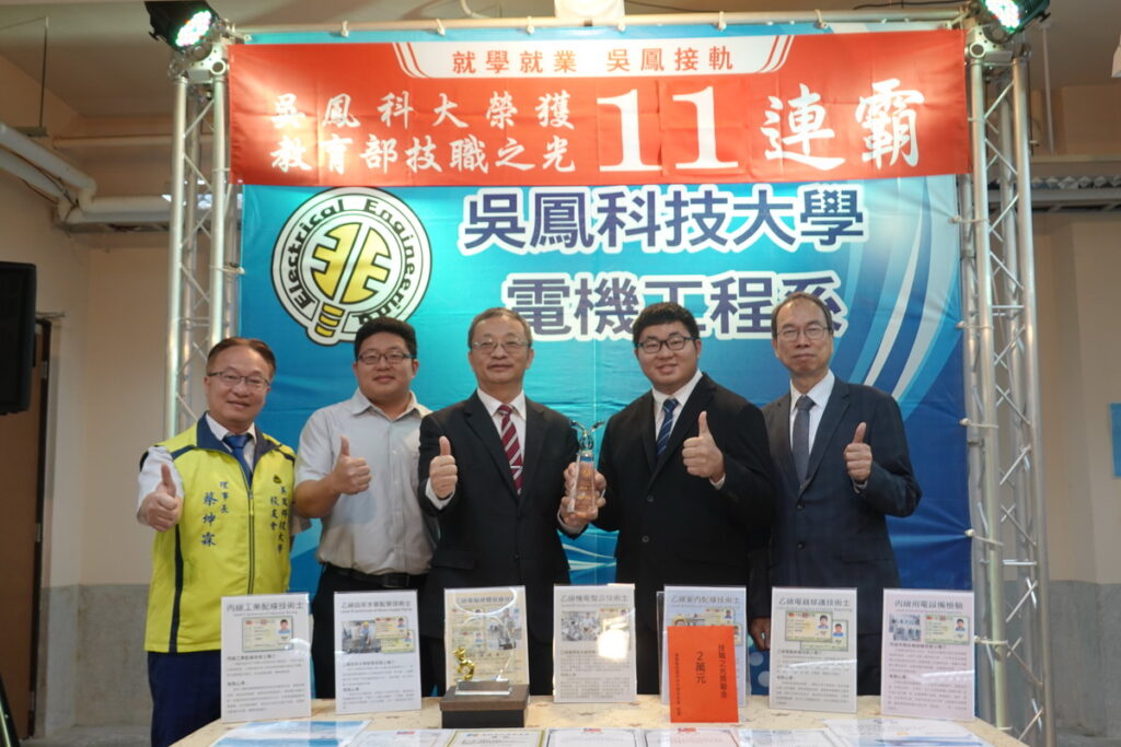吳鳳科大再度榮獲技職之光 蕭同學擁有15張乙、丙級暨國際證照
