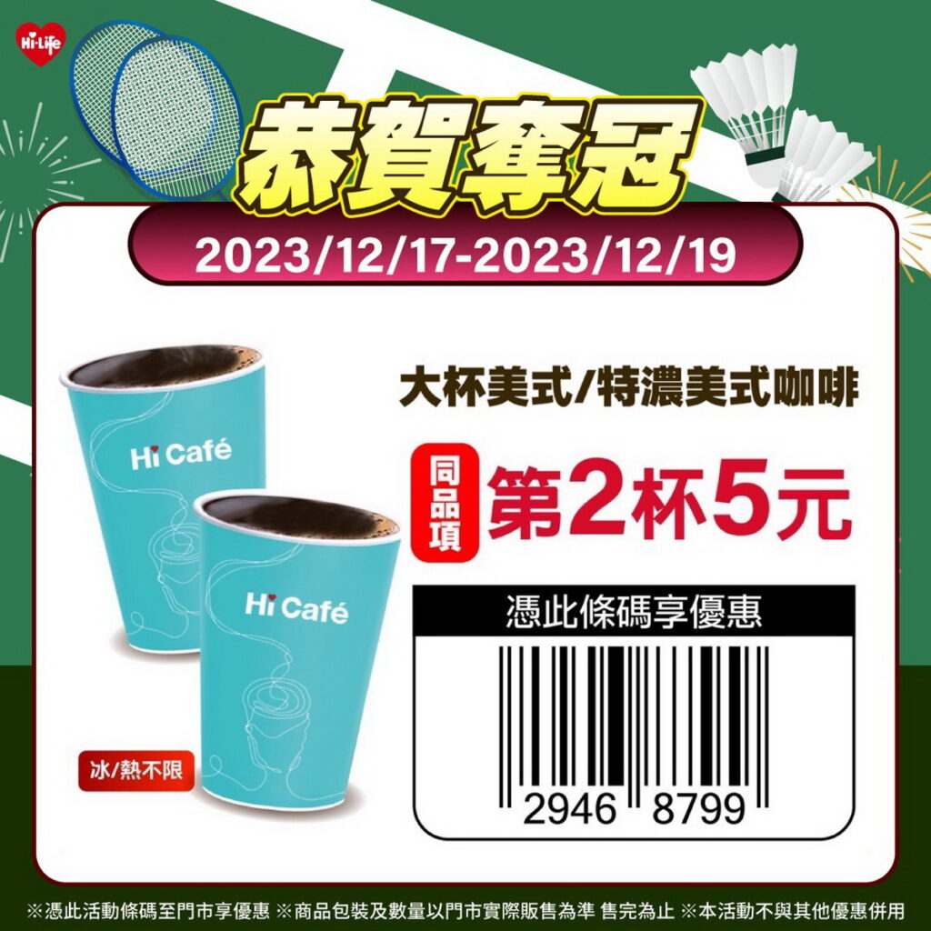 歡慶戴資穎拍下馬琳奪冠