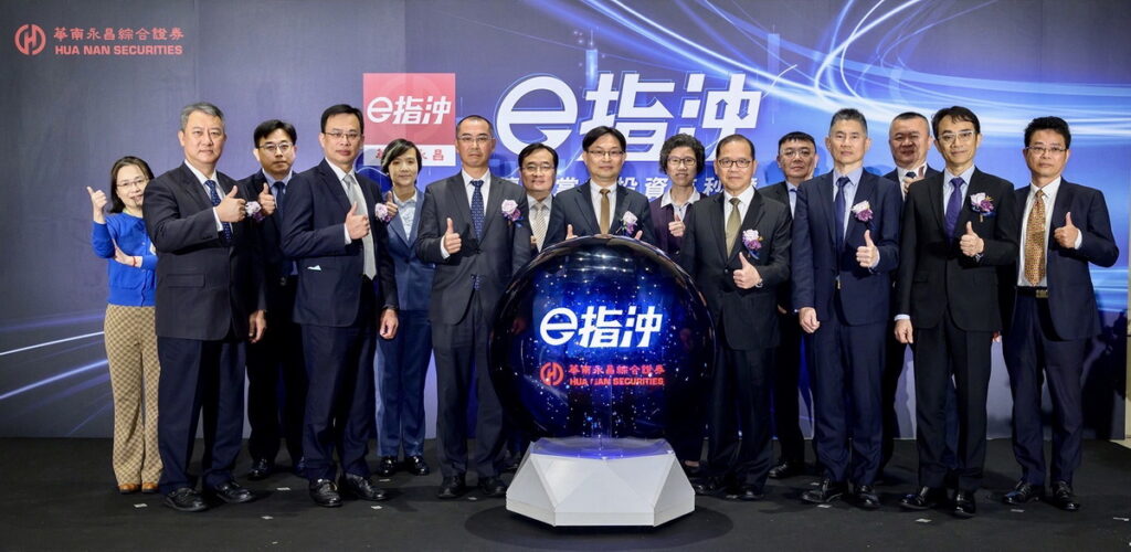 華南e指沖」App上市發表啓動儀式貴賓大合影。