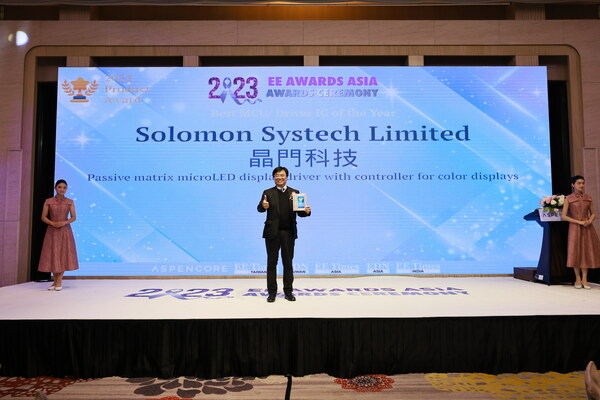 啟動被動式MicroLED新篇章 晶門科技榮獲EE Awards最佳產品獎