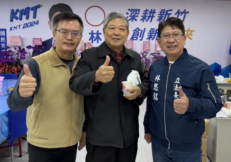新竹二選區藍白和 民眾黨正副主委力挺藍營林思銘 285