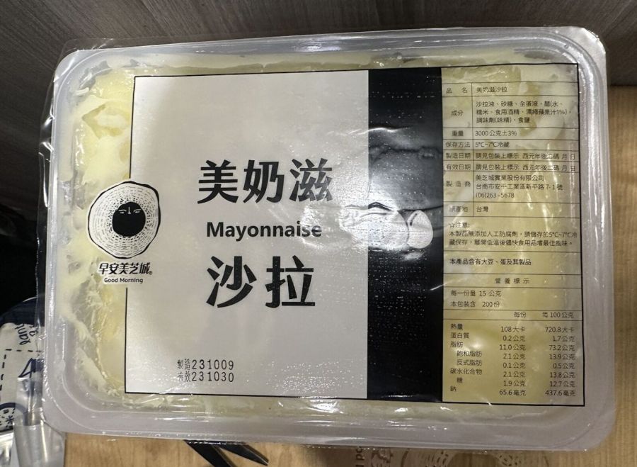早餐店美奶滋、厚奶精反式脂肪酸標示不實！ 早安美芝城、弘爺漢堡上榜 295