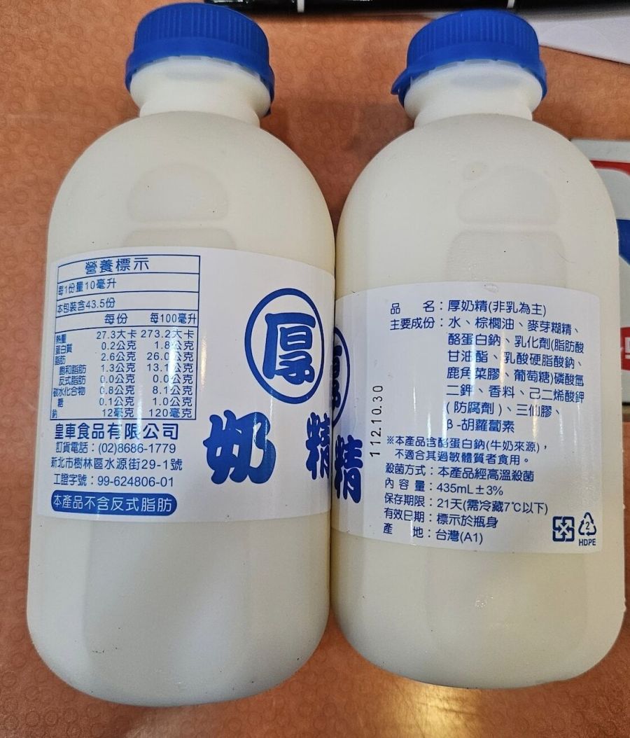 早餐店美奶滋、厚奶精反式脂肪酸標示不實！ 早安美芝城、弘爺漢堡上榜 297