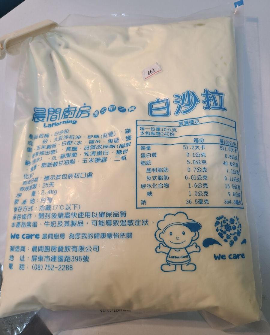 早餐店美奶滋、厚奶精反式脂肪酸標示不實！ 早安美芝城、弘爺漢堡上榜 299
