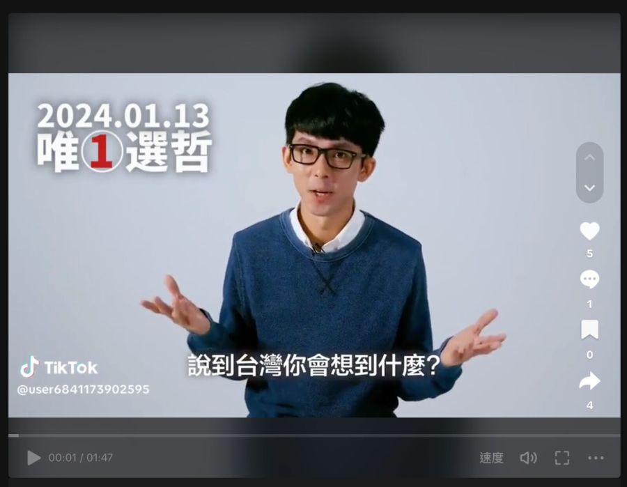 盜用影片？阿滴等網紅昔日返鄉影片被印「唯一選哲」挺柯字樣 235