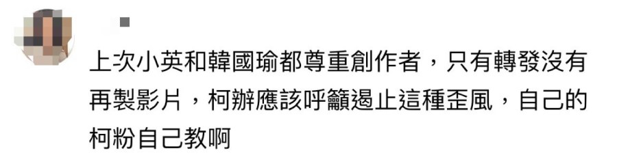 盜用影片？阿滴等網紅昔日返鄉影片被印「唯一選哲」挺柯字樣 241