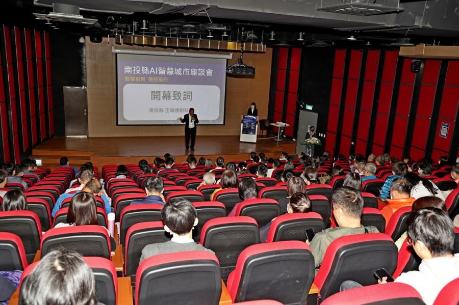 南投縣首辦AI智慧城市座談會 反應熱烈