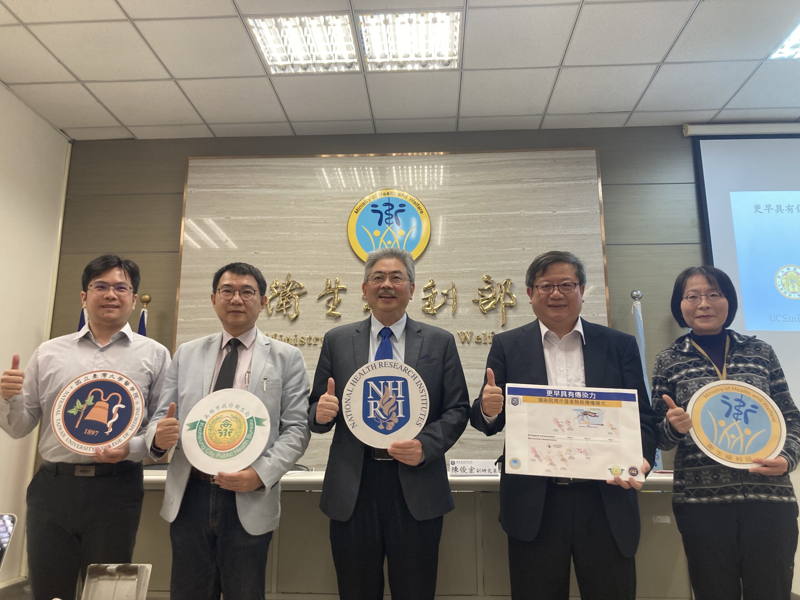 合照(左起)台大醫學院吳師誠助理教授、高雄市衛生局潘炤穎副局長、國衛院陳為堅副院長、蚊媒中心陳俊宏副研究員、群健所鄒小蕙副研究員(圖:國衛院)