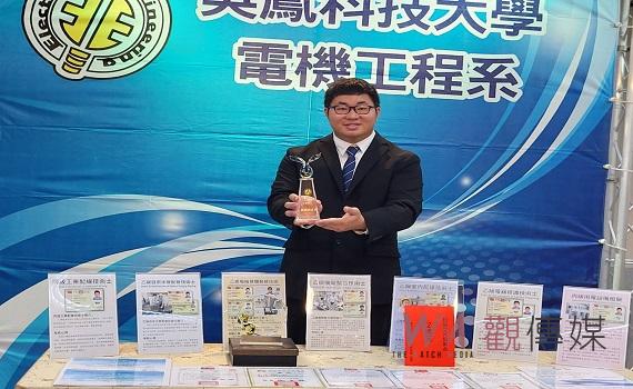 捨國立科大就讀吳鳳科大 電機工程蕭宏偉獲技職之光