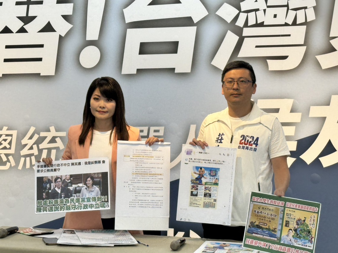 漾新聞|國民黨怒批市府各局處藉公益包裝政治 投訴案件層出不窮 請問人民還看得下去嗎?