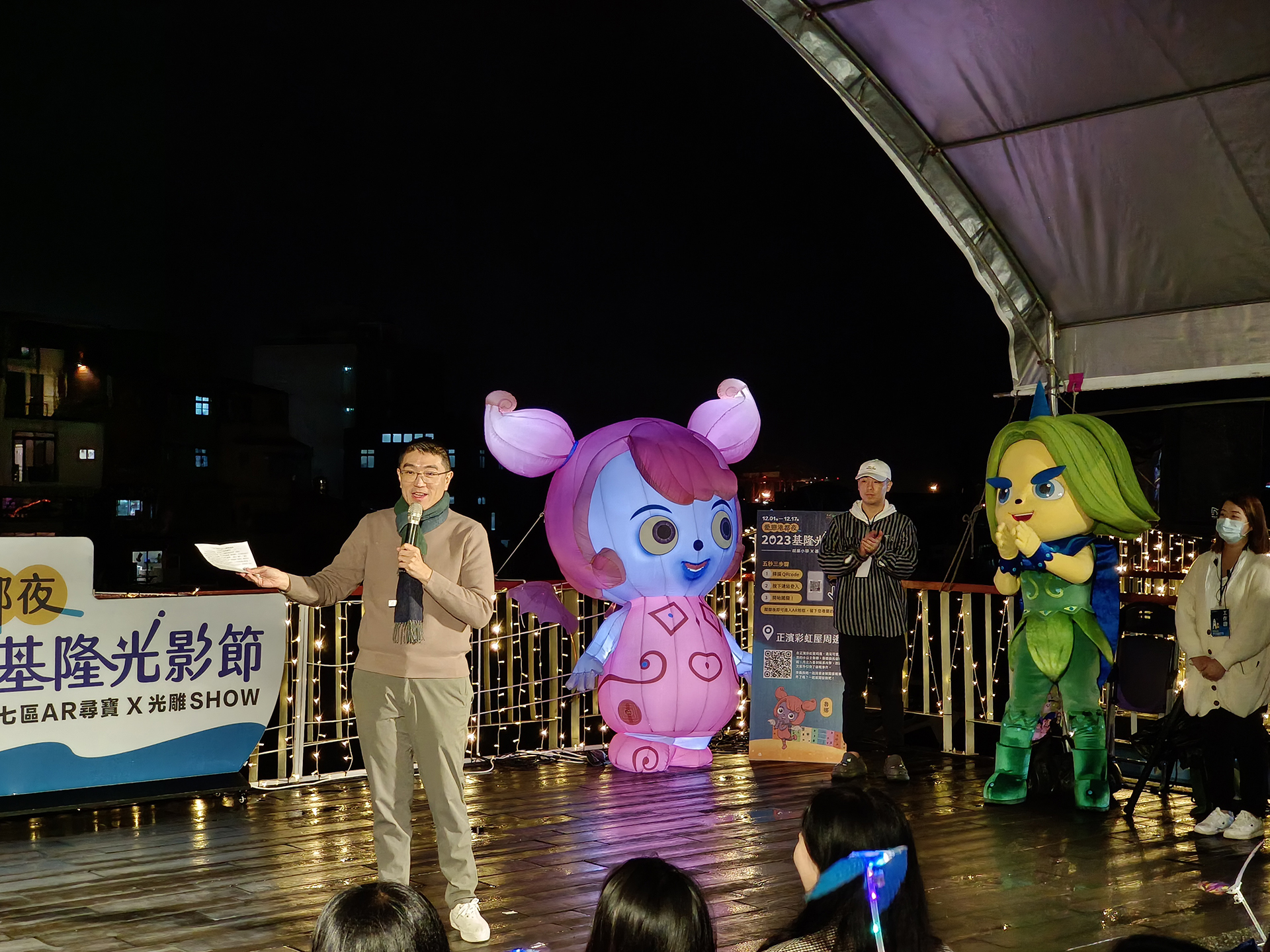 2023基隆光影節 夢幻開幕 奇幻之旅即將啟程!