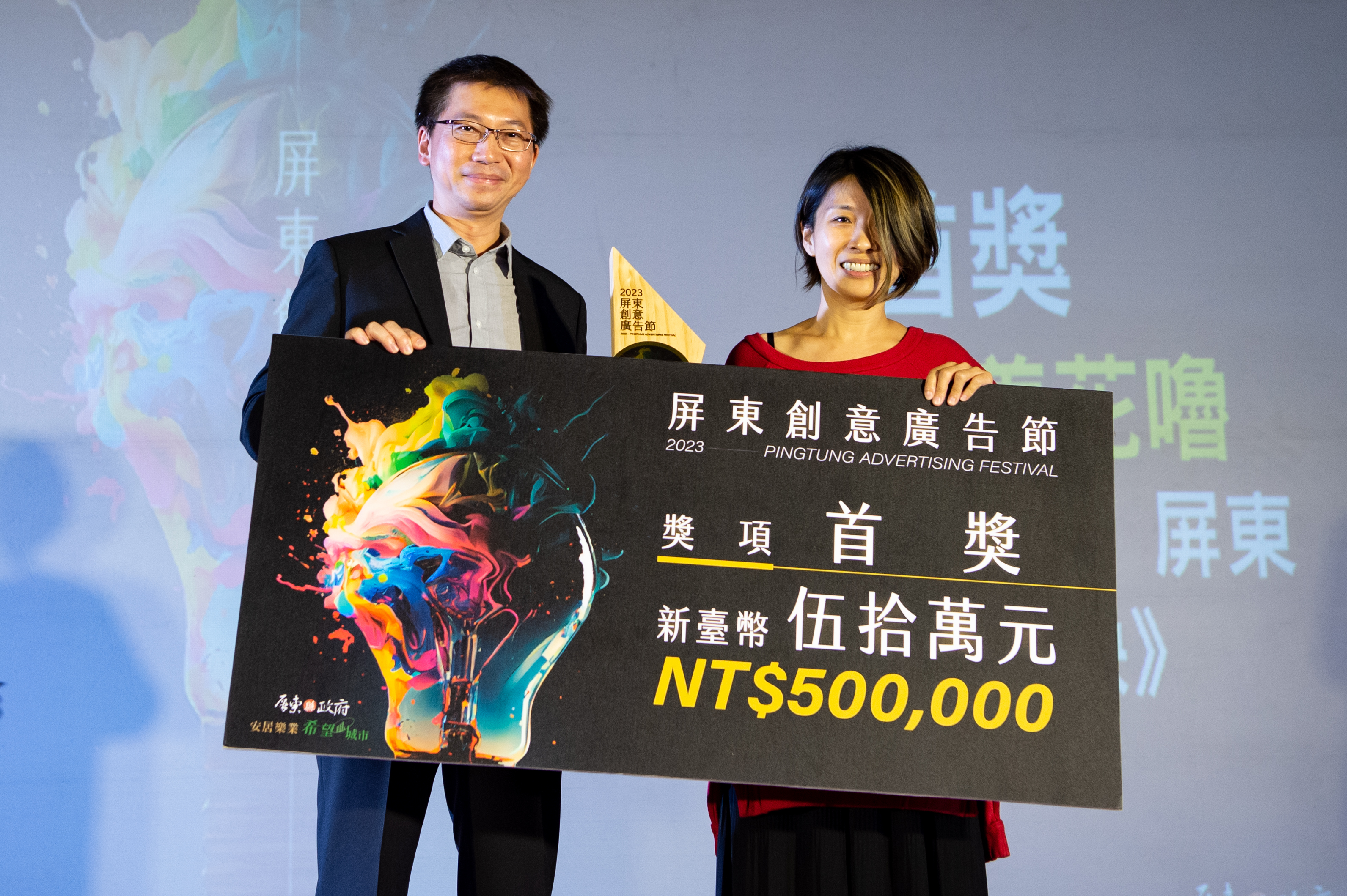 2023創意廣告節冠軍得主《我ai(愛)屏東,旅途愉快》喜獲殊榮