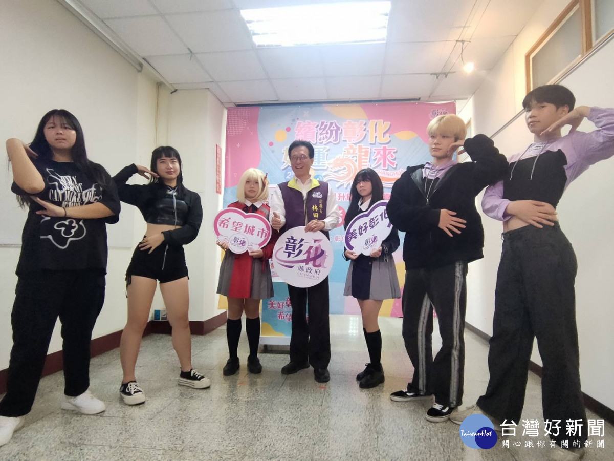 繽紛彰化好運龍來元旦升旗典禮,1月1日彰化體育場盛大登場。圖/記者鄧富珍攝
