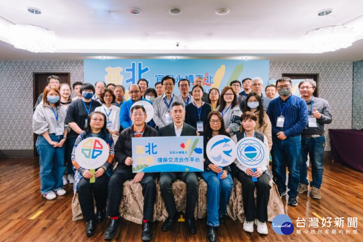 桃園市環保局參加「基北北桃環保交流合作平台」第4次會議,共同努力打造基北北桃共榮生活圈。