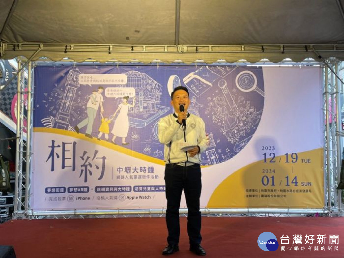 桃園市副市長蘇俊賓致詞。<br /><br />