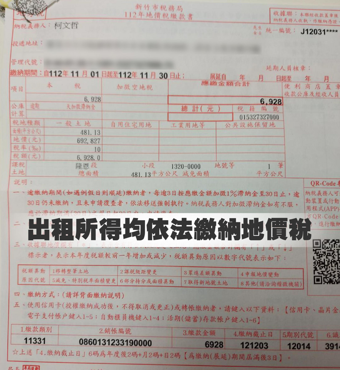 (圖/柯文哲競辦提供)
