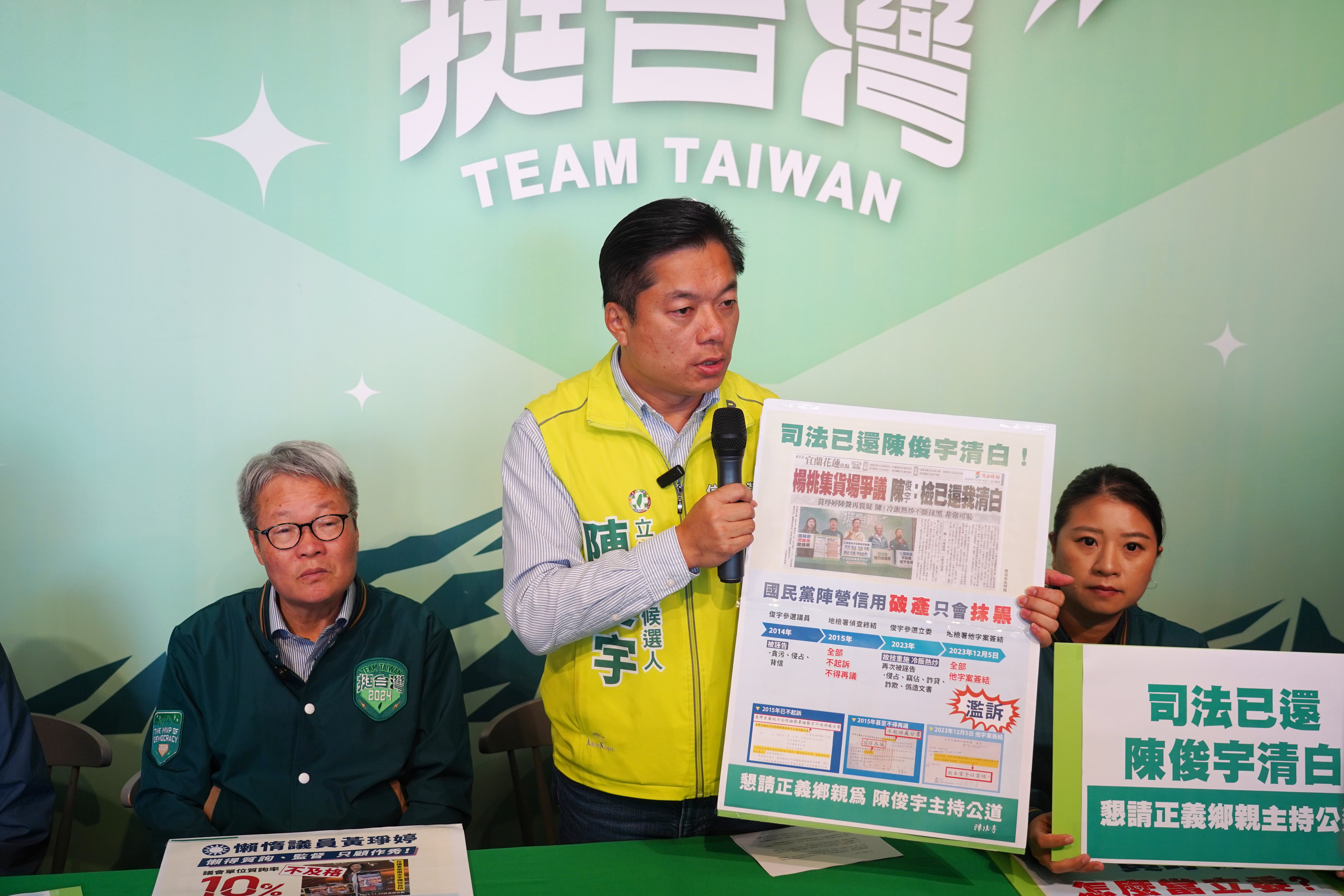 民進黨宜蘭縣立委候選人陳俊宇今召開記者會痛批對手國民黨黃琤婷文宣不實,對他抹黑栽贓,呼籲停止惡質的選舉手法。林泊志攝