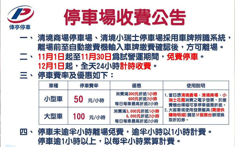 (圖/取自台灣大眾運輸與公路交通聯盟臉書)